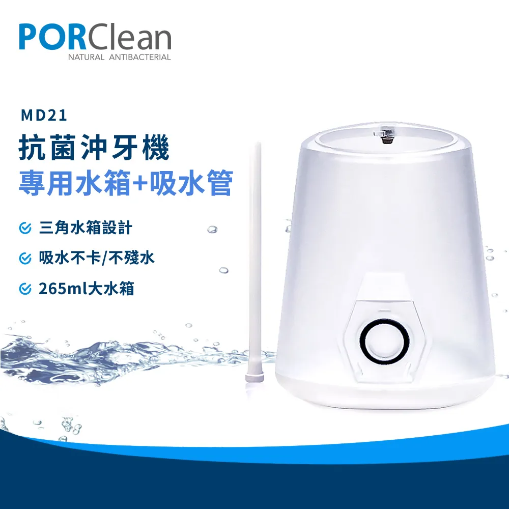 PORClean 寶可齡 沖牙機專用-水牙刷噴頭(一代) 歷史價格詳細信息
