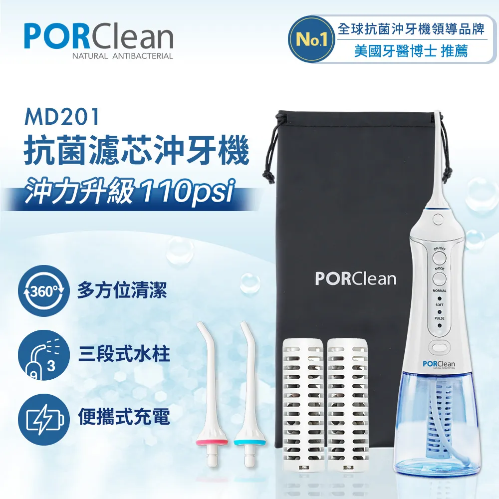 PORClean 寶可齡 抗菌沖牙機濾芯2入組 歷史價格詳細信息