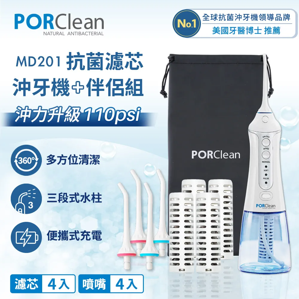 PORClean 寶可齡 抗菌沖牙機濾芯2入組 歷史價格詳細信息