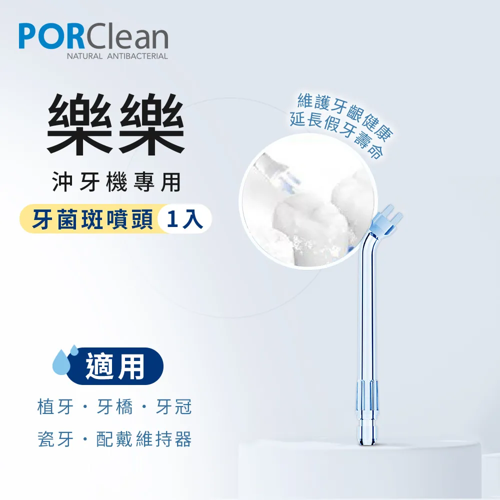 PORClean 寶可齡 沖牙機專用-水牙刷噴頭(一代) 歷史價格詳細信息