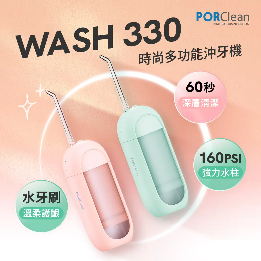 PORClean寶可齡 WASH 301 攜帶型樂樂多功能沖牙機超值2入組 歷史價格詳細信息
