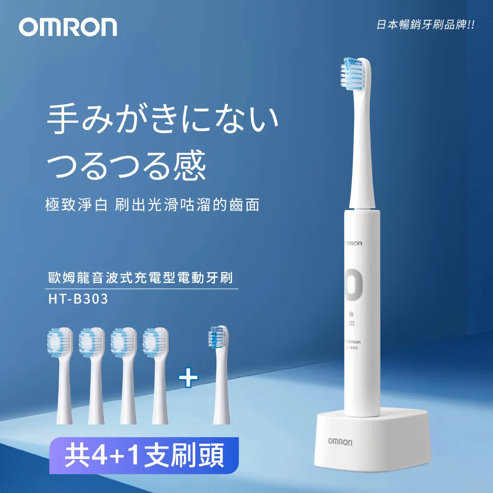 OMRON電動牙刷充電器座HT-B30CH B313 B315 B303 B304 B320 306 歷史價格詳細信息