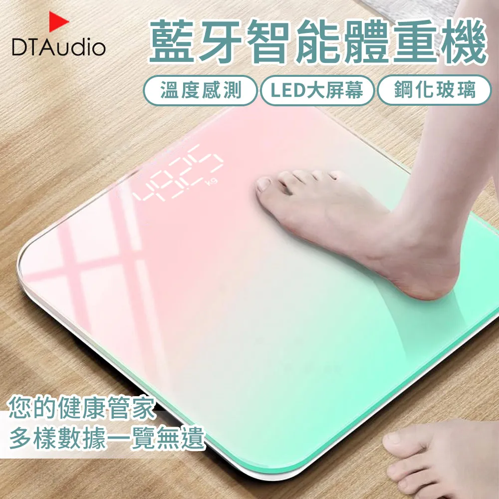 獨家M200精準 鑽石款 LED藍牙智能體重計 漸層體重機 體重計 體重機 量體重 充電款 歷史價格詳細信息