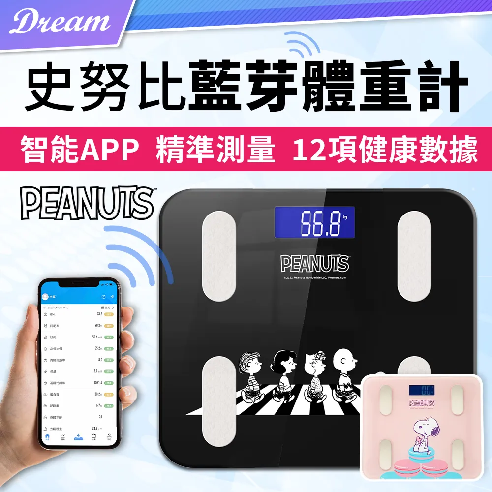 【Snoopy】史努比智能真空封口機 歷史價格詳細信息