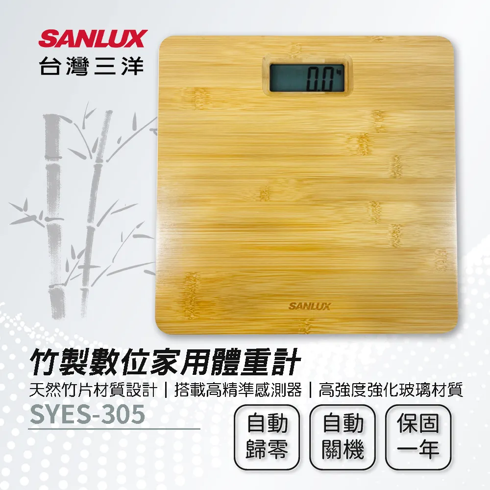 三洋SANLUX數位家用電子體重計SYES-301W(白色) 歷史價格詳細信息