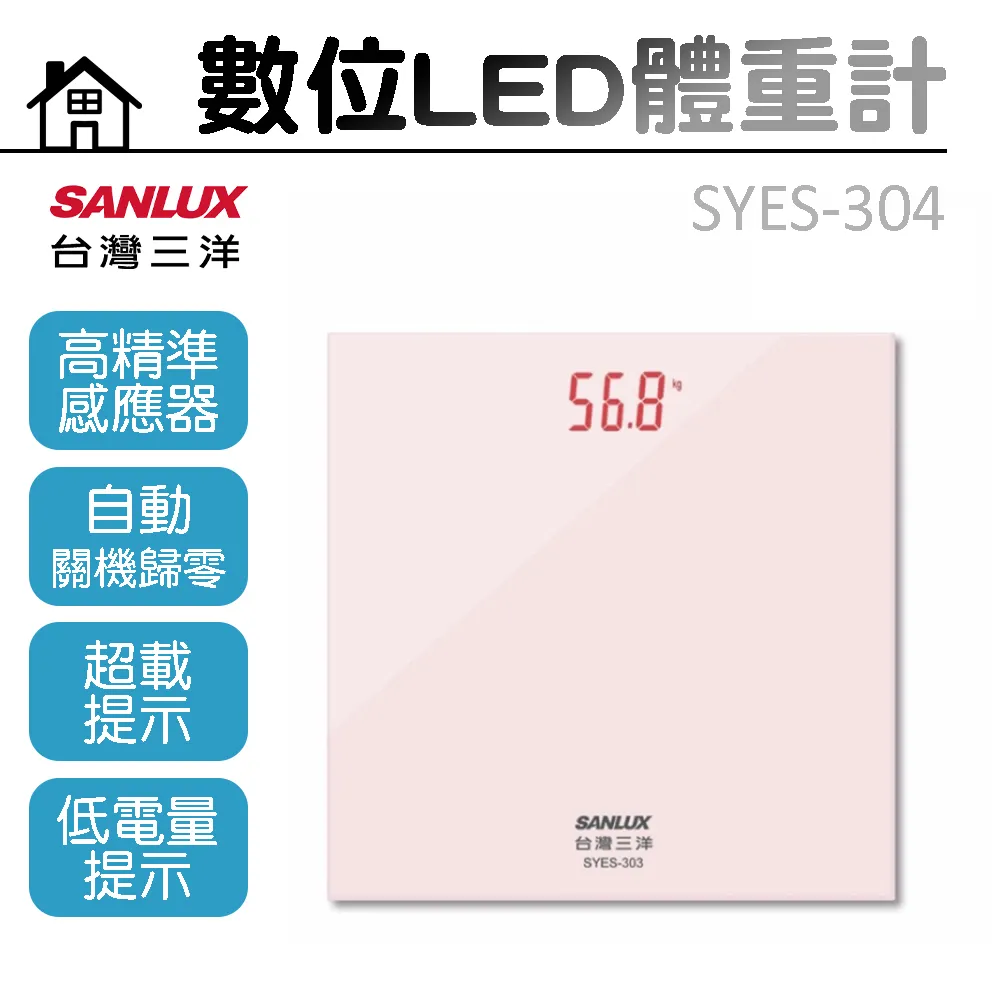 三洋SANLUX數位竹製家用電子體重計SYES-305 歷史價格詳細信息