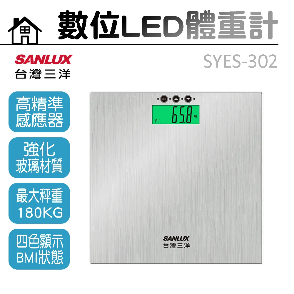 三洋SANLUX數位竹製家用電子體重計SYES-305 歷史價格詳細信息