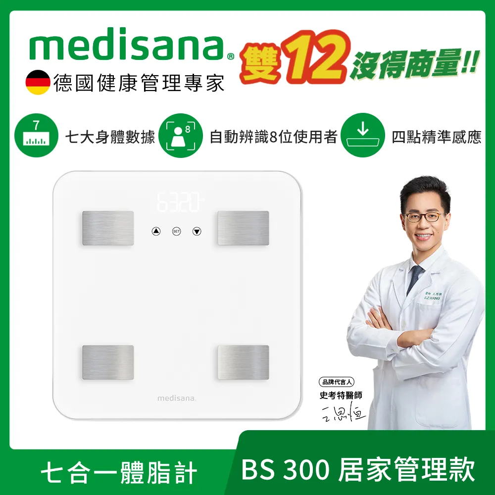 Medisana 七合一多功能體脂計 BS300 歷史價格詳細信息