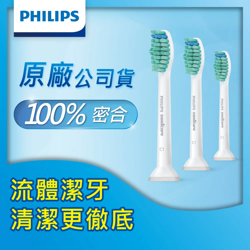 【PHILIPS 飛利浦】Sonicare Pro 專業標準型刷頭HX6013/63*2盒(3入/組，共6入) 歷史價格詳細信息