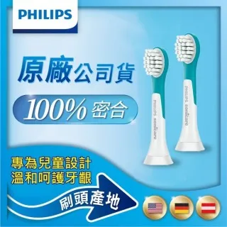 【Philips 飛利浦】兒童專用標準型刷頭-兩支裝(HX6042/63) 歷史價格詳細信息