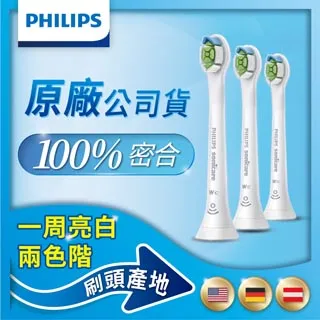 【PHILIPS 飛利浦】Sonicare DiamondClean 鑽石標準型刷頭(白)HX6063/67 歷史價格詳細信息