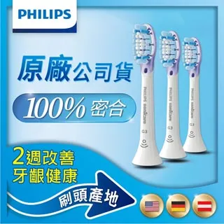 飛利浦 Sonicare HX9033 音波震動 標準刷頭 3入組 HX9033/67 台灣原廠公司貨 歷史價格詳細信息