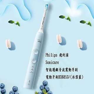 【飛利浦 PHILIPS】Sonicare智能護齦音波震動牙刷 晴天白 (HX6857/20) 歷史價格詳細信息