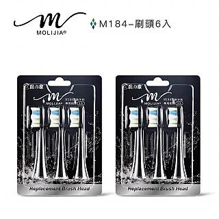 【MOLIJIA 魔力家】M184 感應充電式電動牙刷旅行組+6入刷頭組(紫外線殺菌/音波/聲波/震動牙刷/潔牙) 歷史價格詳細信息