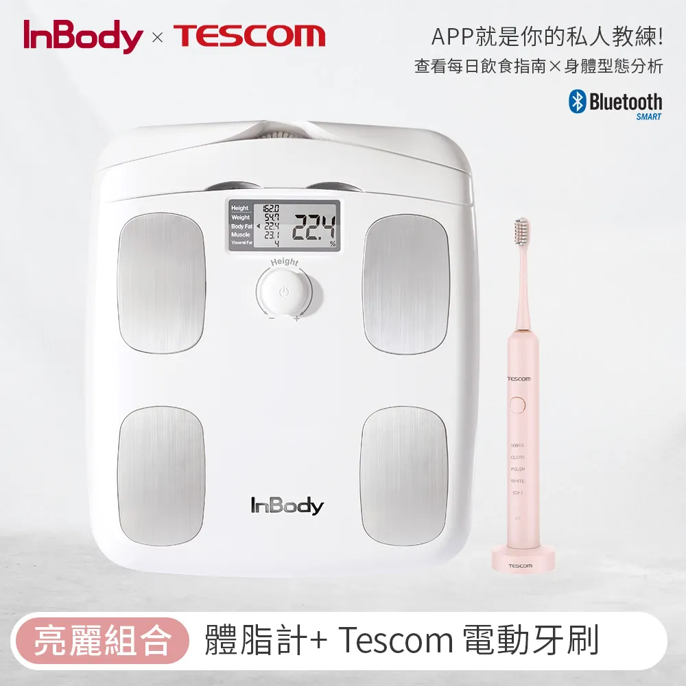 【韓國InBody】精準再升級 H30NWi 無線網路型號 體脂計 歷史價格詳細信息