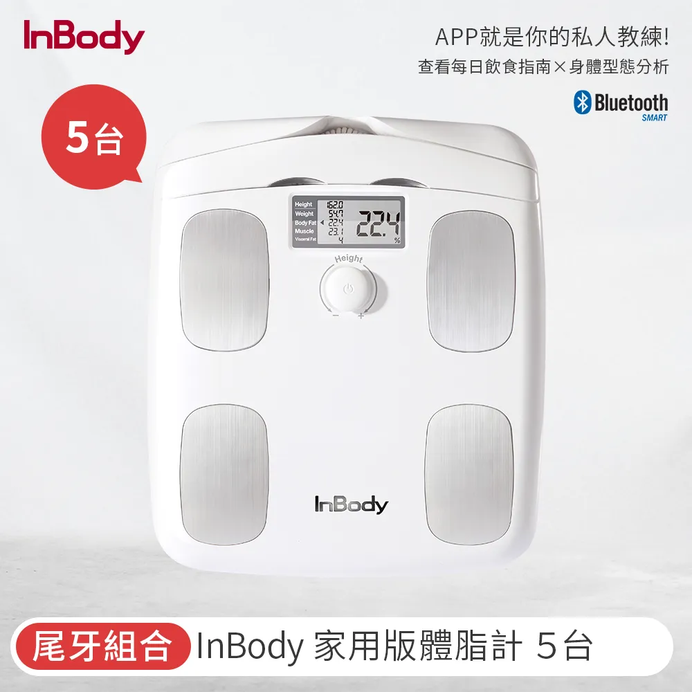 【韓國InBody】精準再升級 H30NWi 無線網路型號 體脂計 歷史價格詳細信息