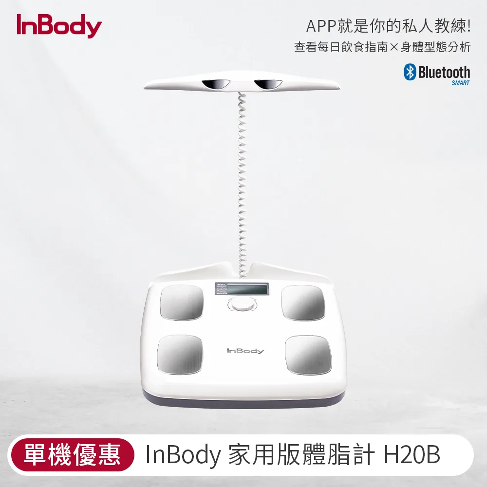 【韓國InBody】精準再升級 H30NWi 無線網路型號 體脂計 歷史價格詳細信息