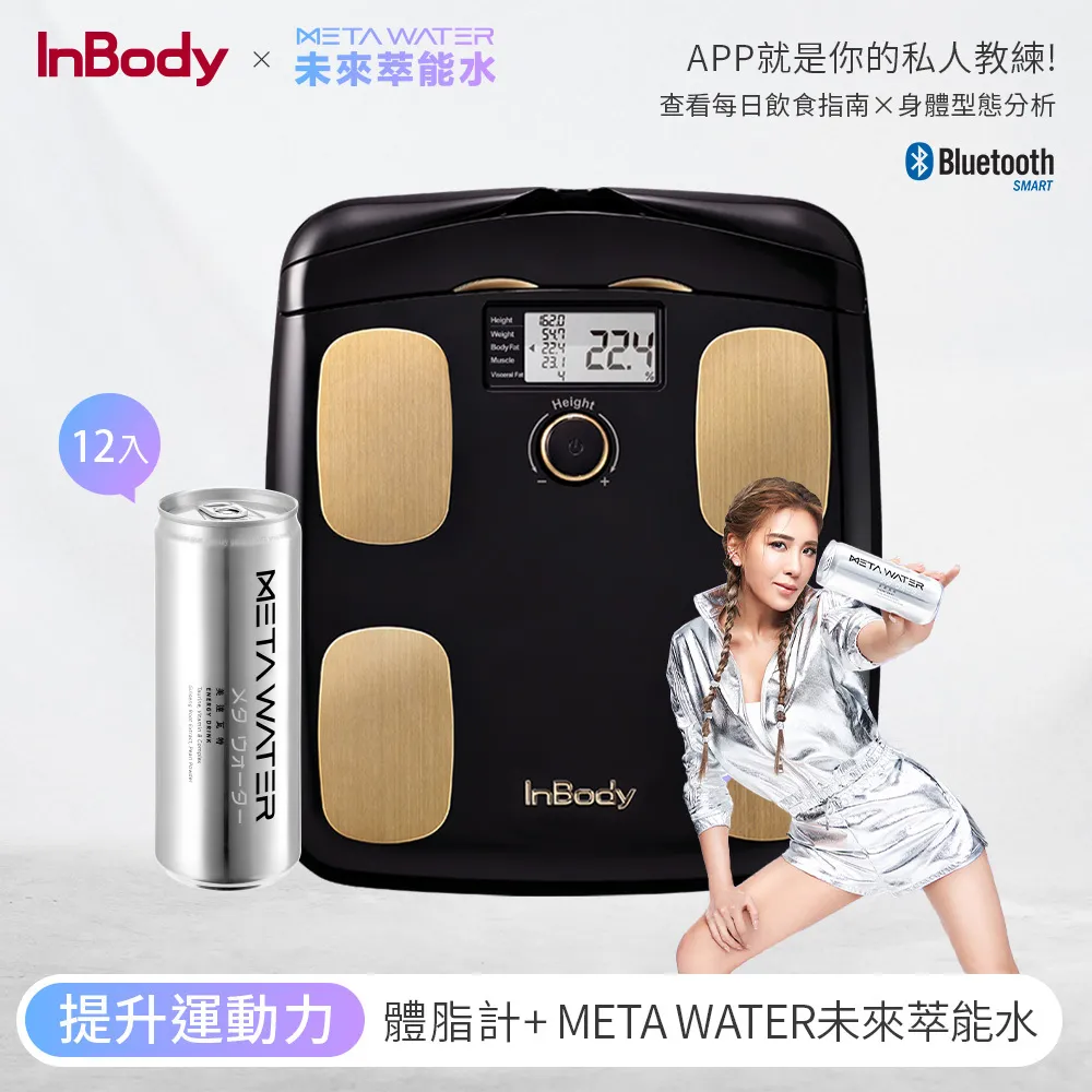 韓國InBody Home 家用型便攜式體脂計 (贈Blender Bottle搖搖杯) 廠商直送 歷史價格詳細信息