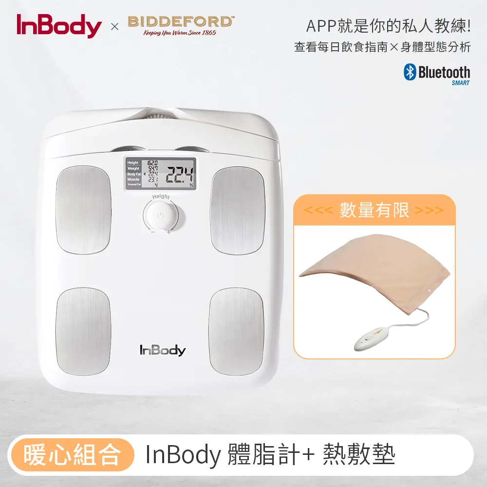 【韓國】 InBody 家用版體脂計 H20B(雙入組) 歷史價格詳細信息