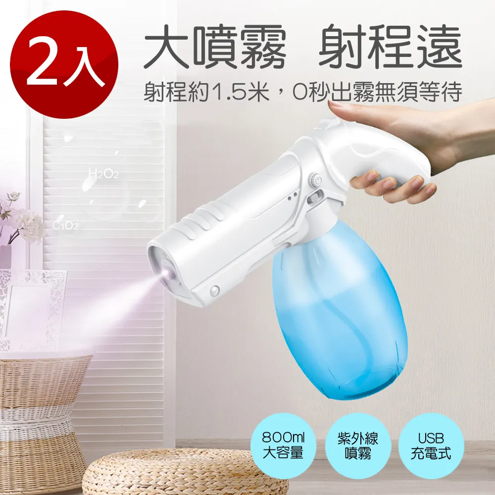 紫外線噴霧殺菌燈 附贈抑菌液兩瓶 99.99%殺菌力 UC-V紫外線 消毒燈 除蟎燈 紫外線消毒 噴霧消毒器 歷史價格詳細信息