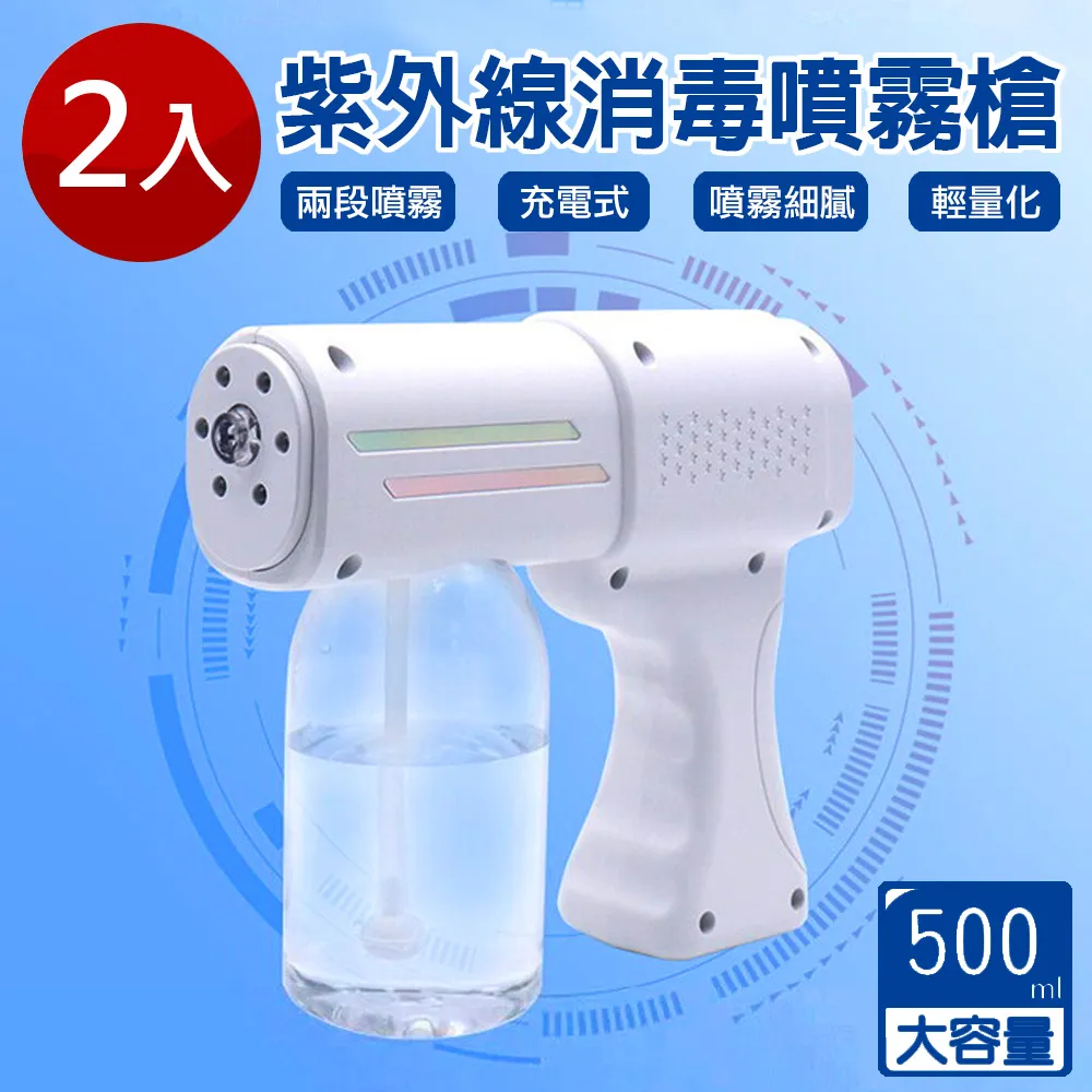 紫外線噴霧殺菌燈 附贈抑菌液兩瓶 99.99%殺菌力 UC-V紫外線 消毒燈 除蟎燈 紫外線消毒 噴霧消毒器 歷史價格詳細信息