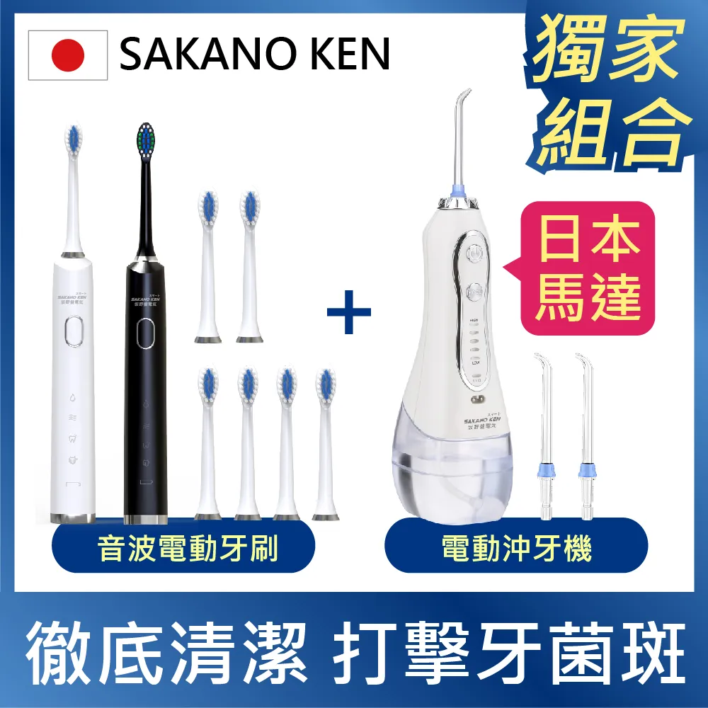 【日本 SAKANO KEN】攜帶型充電式 電動牙刷 紳士藍 (音波電動牙刷/震動牙刷/音波牙刷/杜邦刷毛) 歷史價格詳細信息
