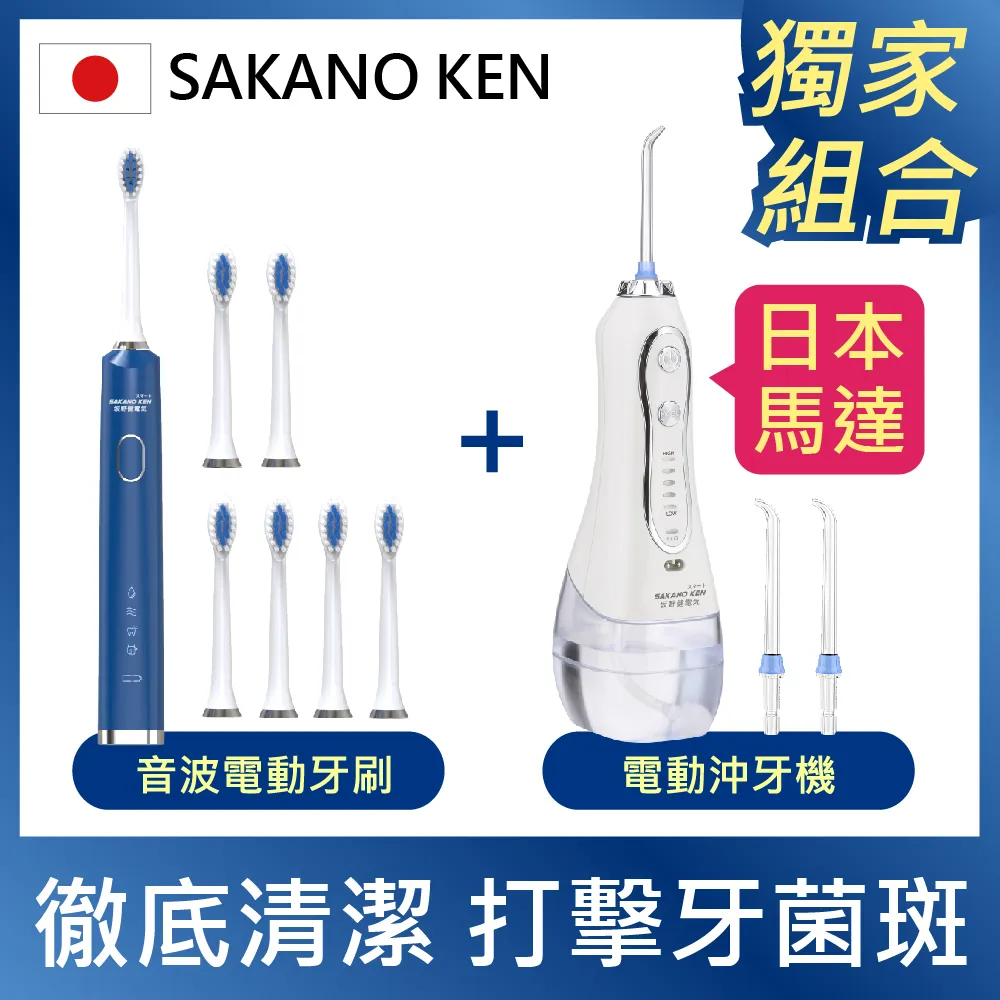 【日本 SAKANO KEN】攜帶型充電式 電動牙刷 紳士藍 (音波電動牙刷/震動牙刷/音波牙刷/杜邦刷毛) 歷史價格詳細信息