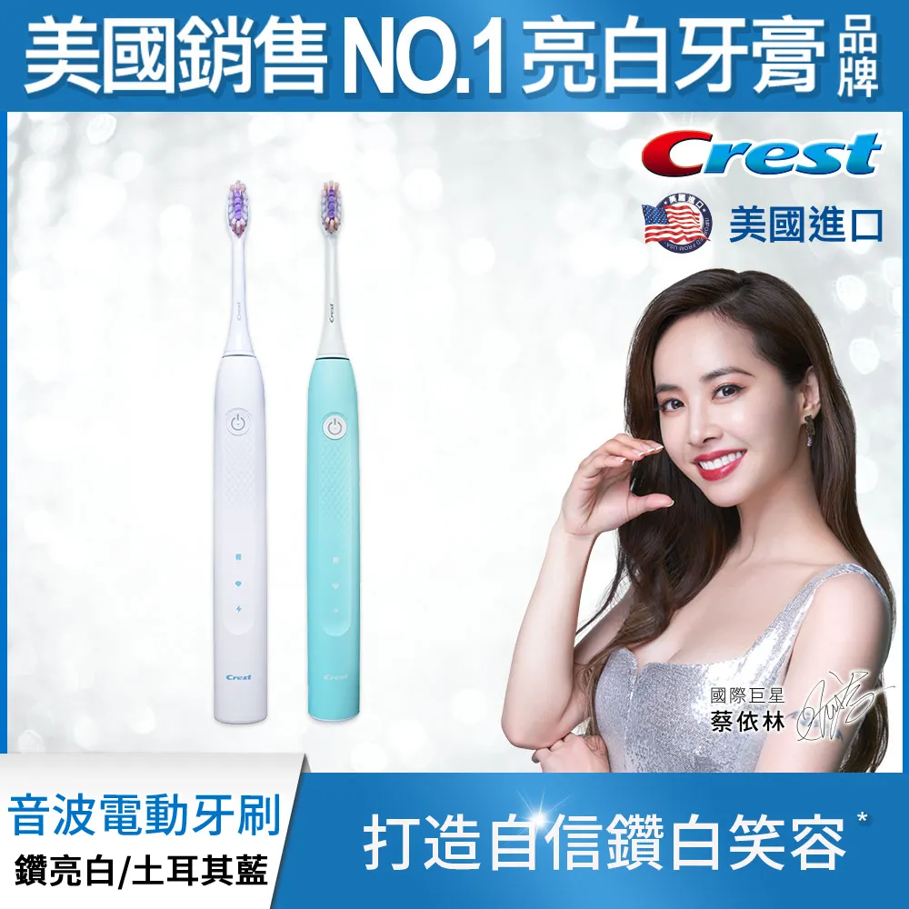 美國 Crest 鑽感鎖白牙膏(107g) 款式可選【小三美日】DS013016 歷史價格詳細信息