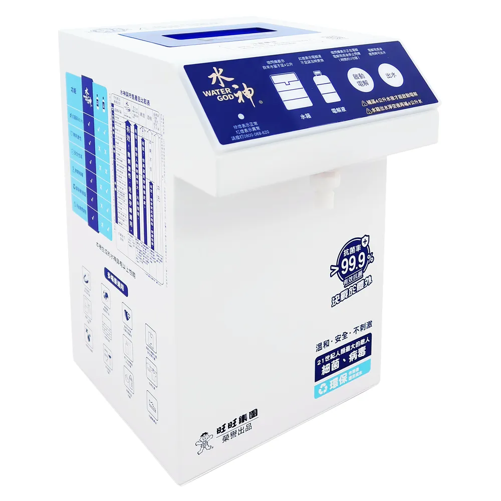 旺旺水神 HD-4L 微酸性電解次氯酸水生成機 價格比較,價格查詢,歷史價格詳細信息