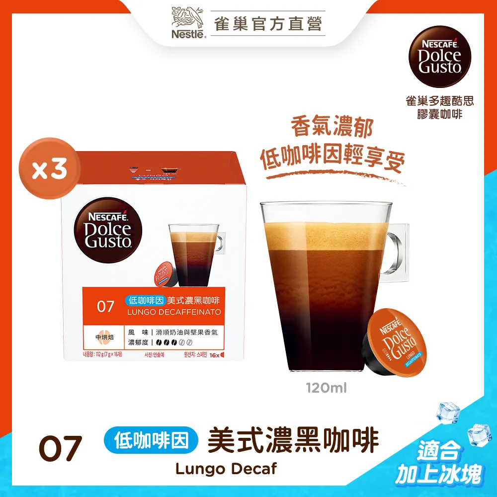 雀巢咖啡 DOLCE GUSTO 美式濃黑咖啡膠囊-哥倫比亞限定版(共36顆入) 歷史價格詳細信息