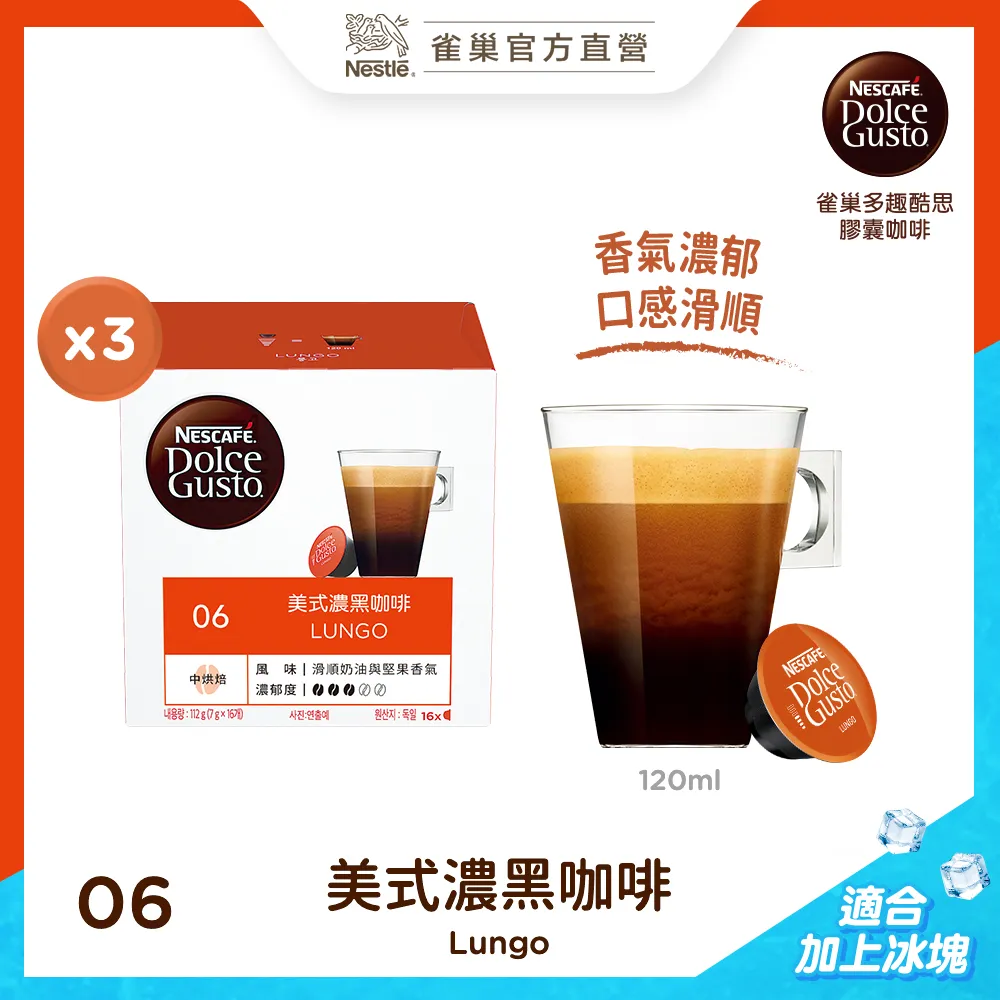 雀巢 Dolce Gusto 低咖啡因美式濃黑咖啡膠囊組 96顆 W132632 歷史價格詳細信息