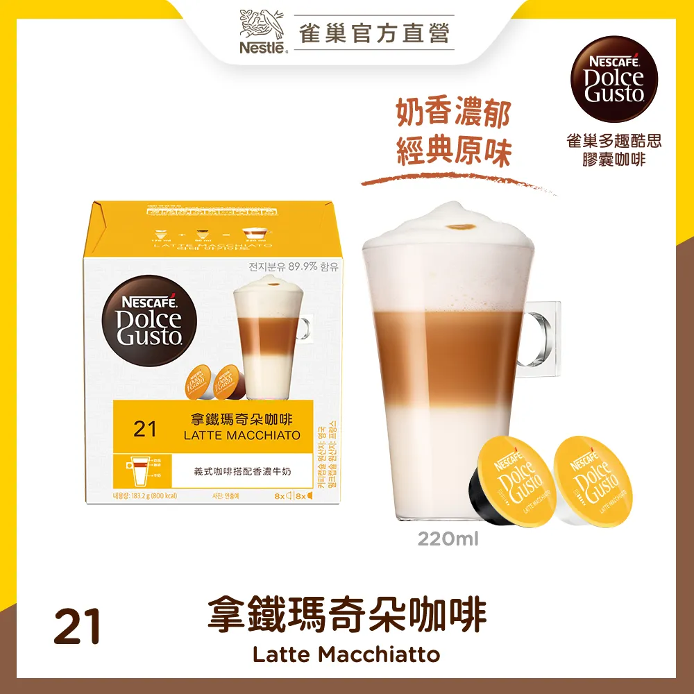 雀巢 咖啡雲朵拿鐵榛果風味 18g x 10包【家樂福】 歷史價格詳細信息