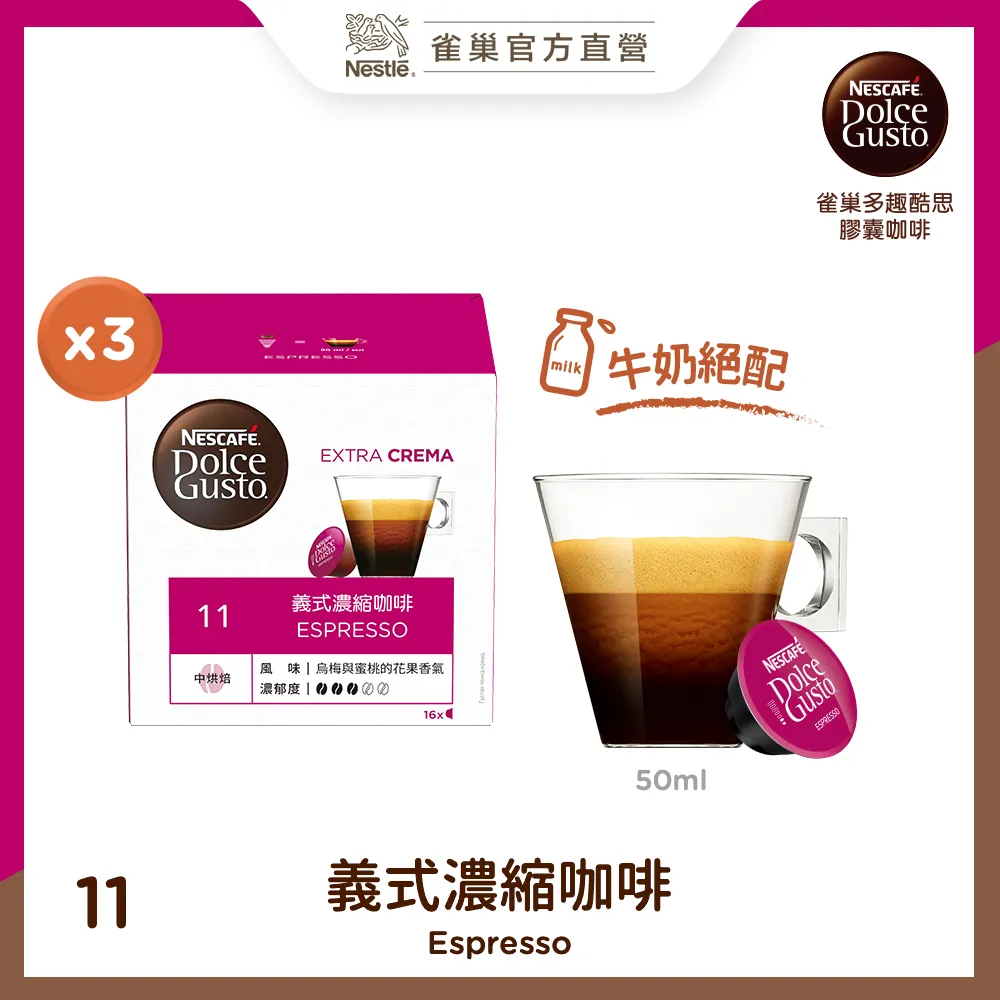 雀巢咖啡 DOLCE GUSTO義式濃縮咖啡膠囊(3盒/條) 歷史價格詳細信息
