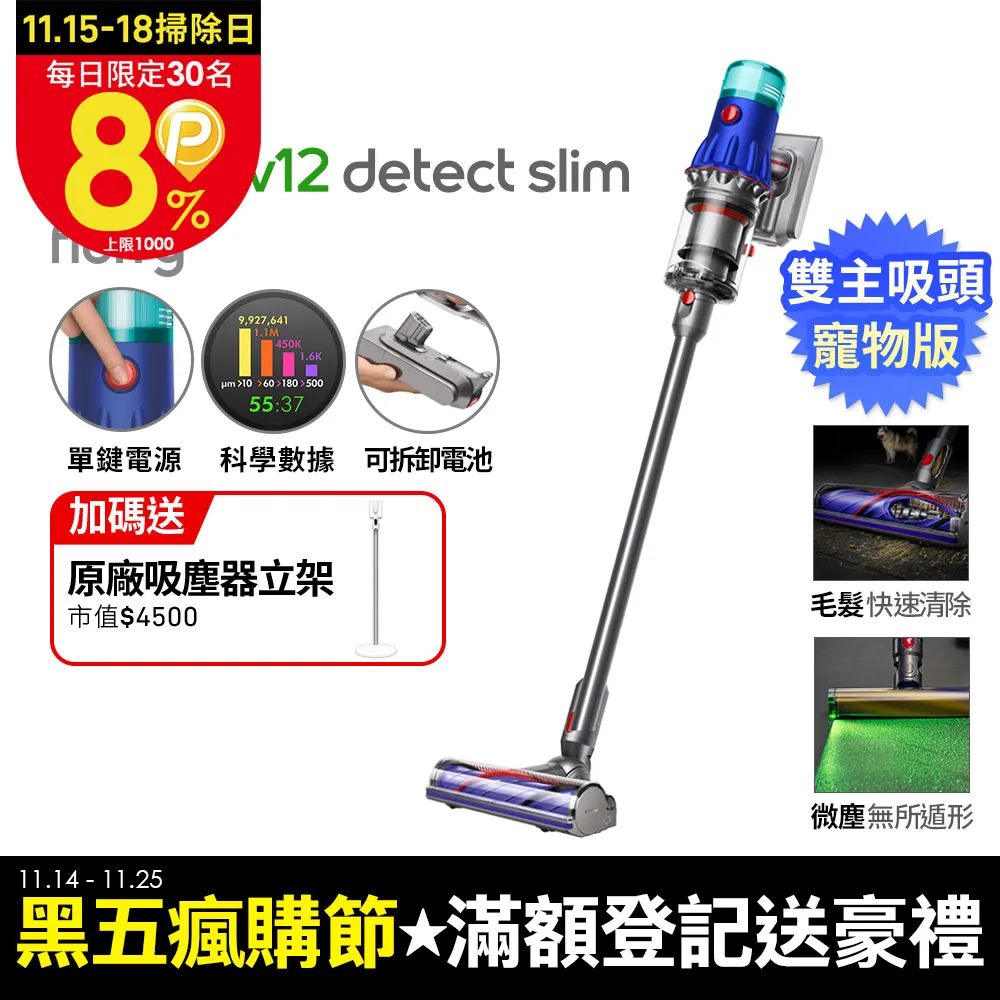 Dyson V12 Detect Slim Fluffy SV46 輕量智能吸塵器(銀灰) 歷史價格詳細信息