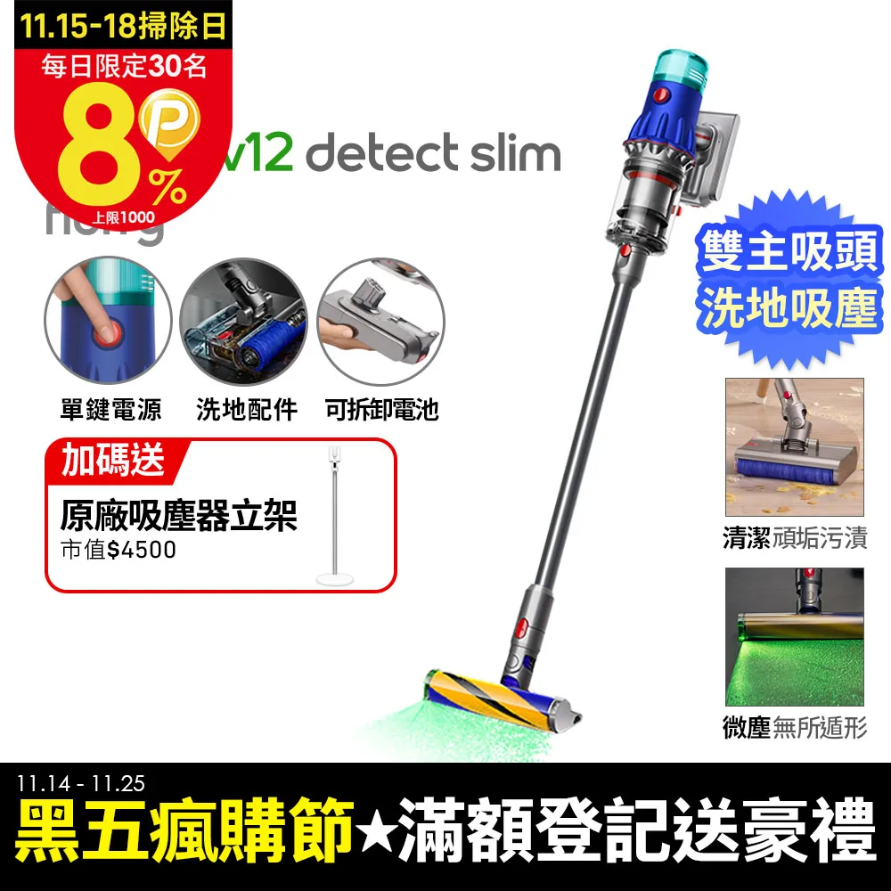 Dyson V12 Detect Slim Fluffy SV46 輕量智能吸塵器(銀灰) 歷史價格詳細信息