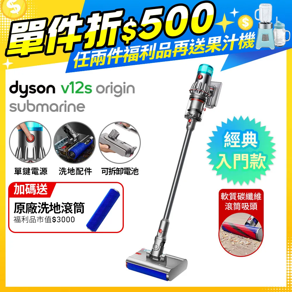 【超值福利品】Dyson V12s Detect Slim Submarine Plus乾濕全能洗地吸塵器 (普魯士藍) 歷史價格詳細信息
