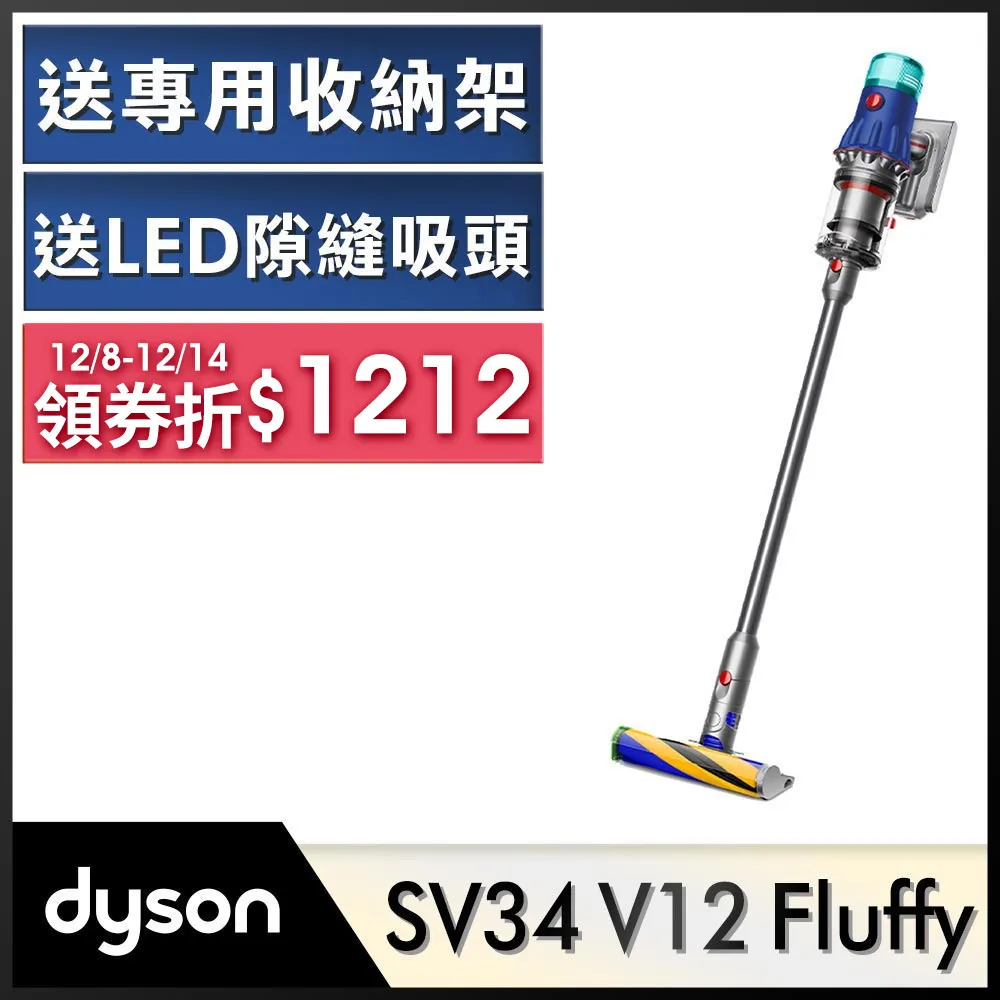 Dyson V12 SV34 Detect Slim Fluffy 智慧光學偵測輕量吸塵器/除螨機 品類送 歷史價格詳細信息