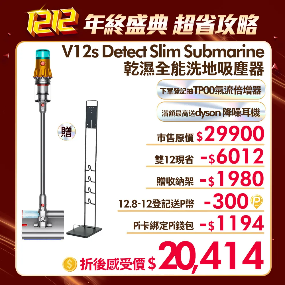 Dyson V12s 乾濕全能洗地吸塵器+ HP09 除甲醛涼暖清淨機2色選 超值組 2年保固 領券享10%蝦幣回饋 歷史價格詳細信息