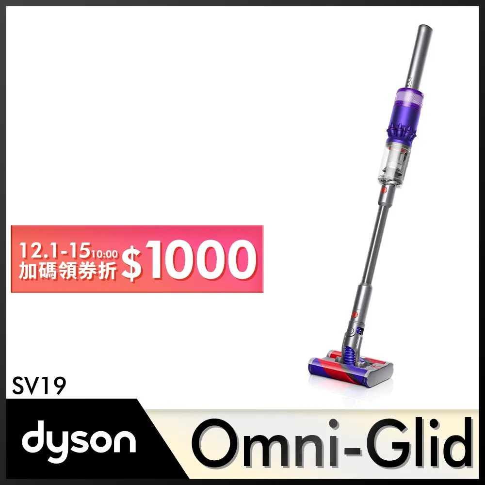 【Dyson】 SV19 Omni-Glide 1.9kg 多向無線吸塵器 送機車記錄器 DB-1 PRO 原廠正品 歷史價格詳細信息