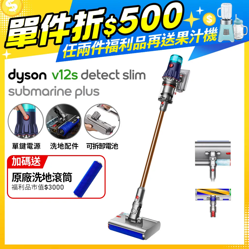 【超值福利品】Dyson V12s Detect Slim Submarine Plus乾濕全能洗地吸塵器 (普魯士藍) 歷史價格詳細信息