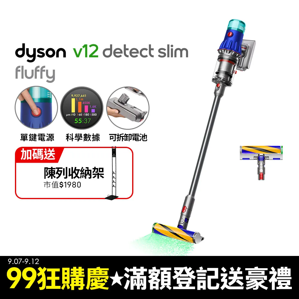 Dyson V12 Detect Slim Fluffy Plus SV34 輕量智能吸塵器 普魯士藍 歷史價格詳細信息