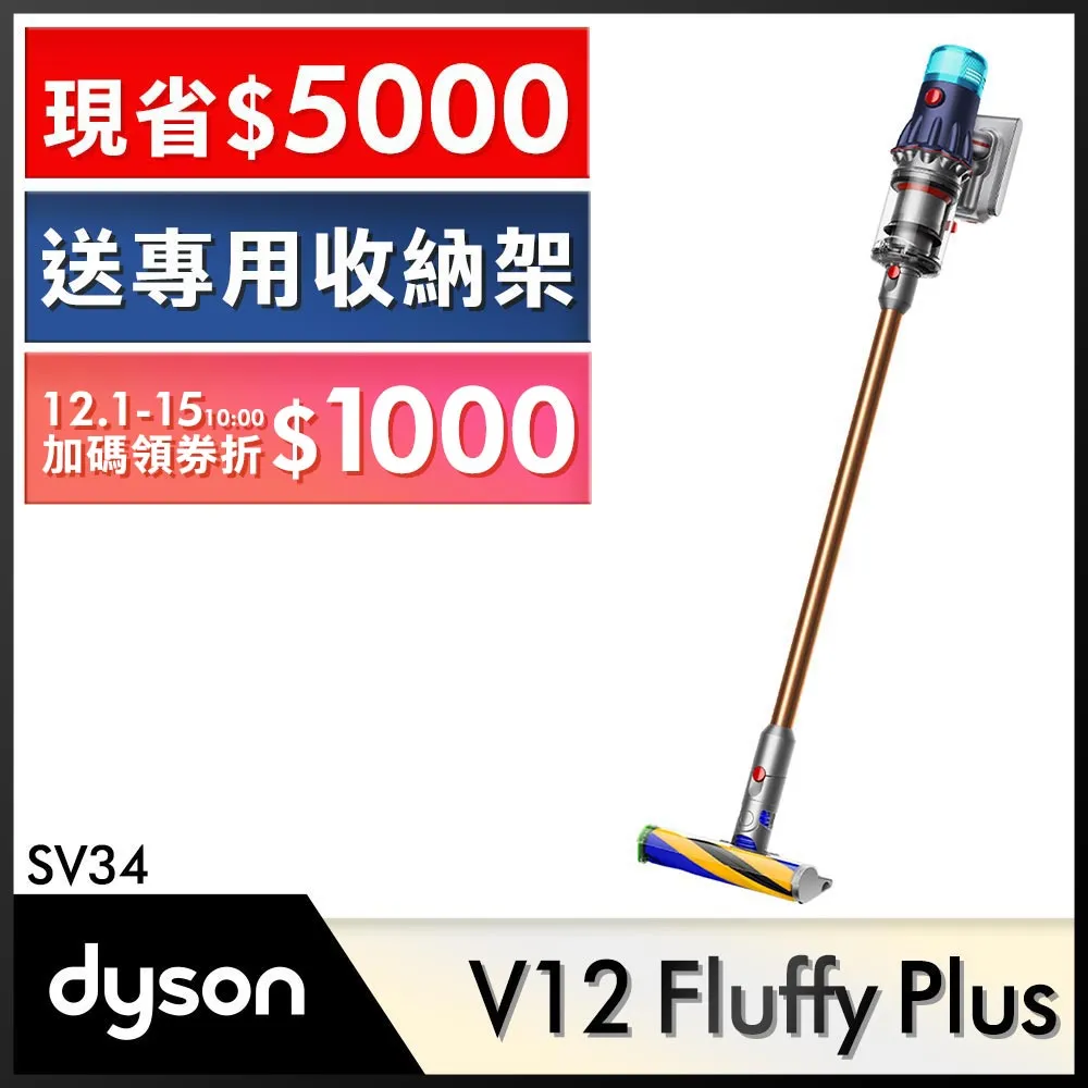 Dyson V12 SV34 Detect Slim Fluffy 智慧光學偵測輕量吸塵器/除螨機 品類送 歷史價格詳細信息