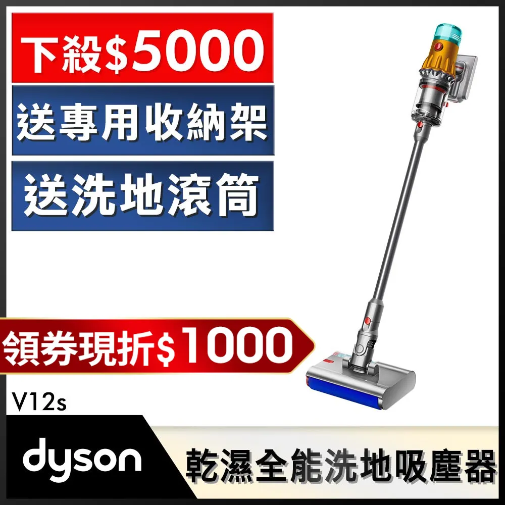 Dyson V12s 乾濕全能洗地吸塵器+ HP09 除甲醛涼暖清淨機2色選 超值組 2年保固 領券享10%蝦幣回饋 歷史價格詳細信息