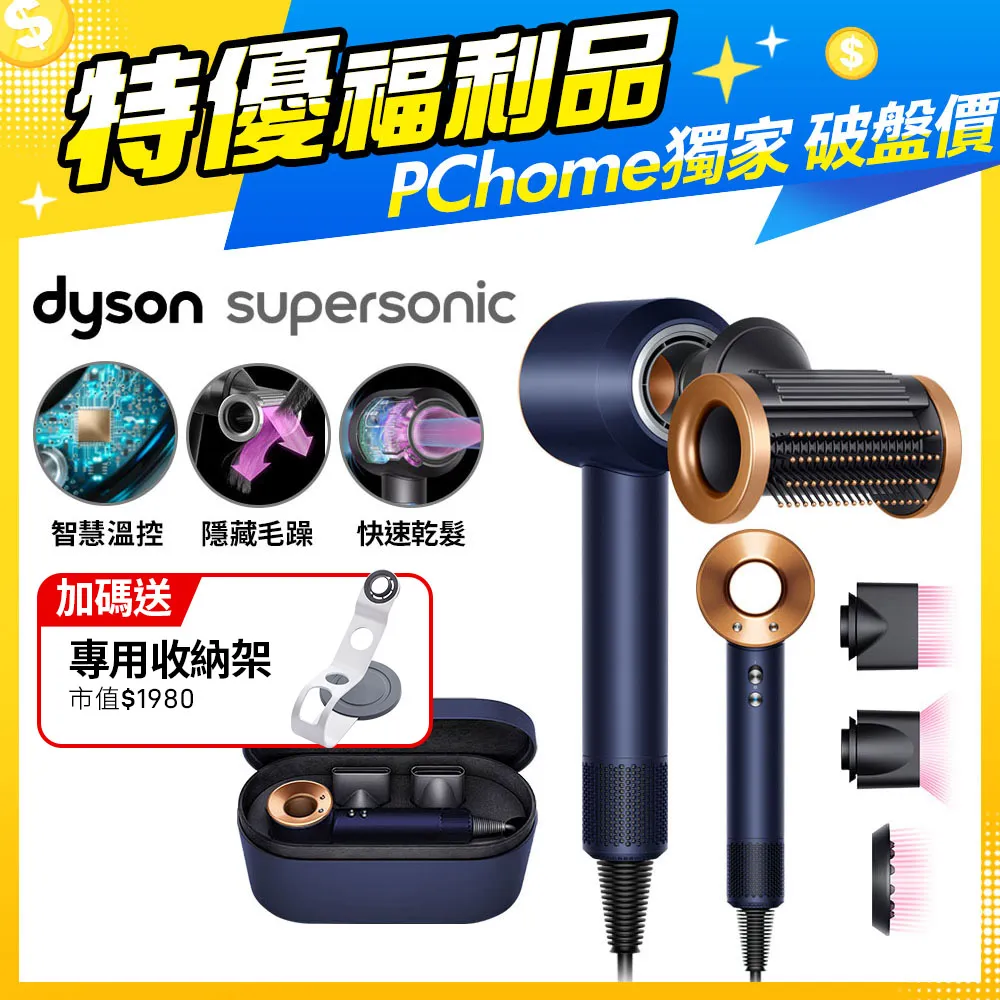 【超值福利品】Dyson Supersonic 吹風機 HD08 桃紅色 歷史價格詳細信息