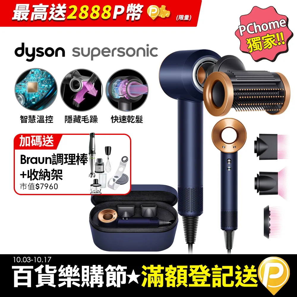 Dyson Supersonic 吹風機 HD15 普魯士藍(附精美禮盒) 歷史價格詳細信息
