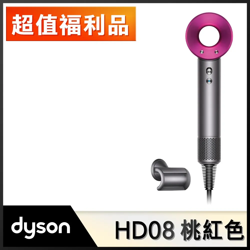 【超值福利品】Dyson Airwrap 多功能造型捲髮器 HS05 桃紅色 歷史價格詳細信息