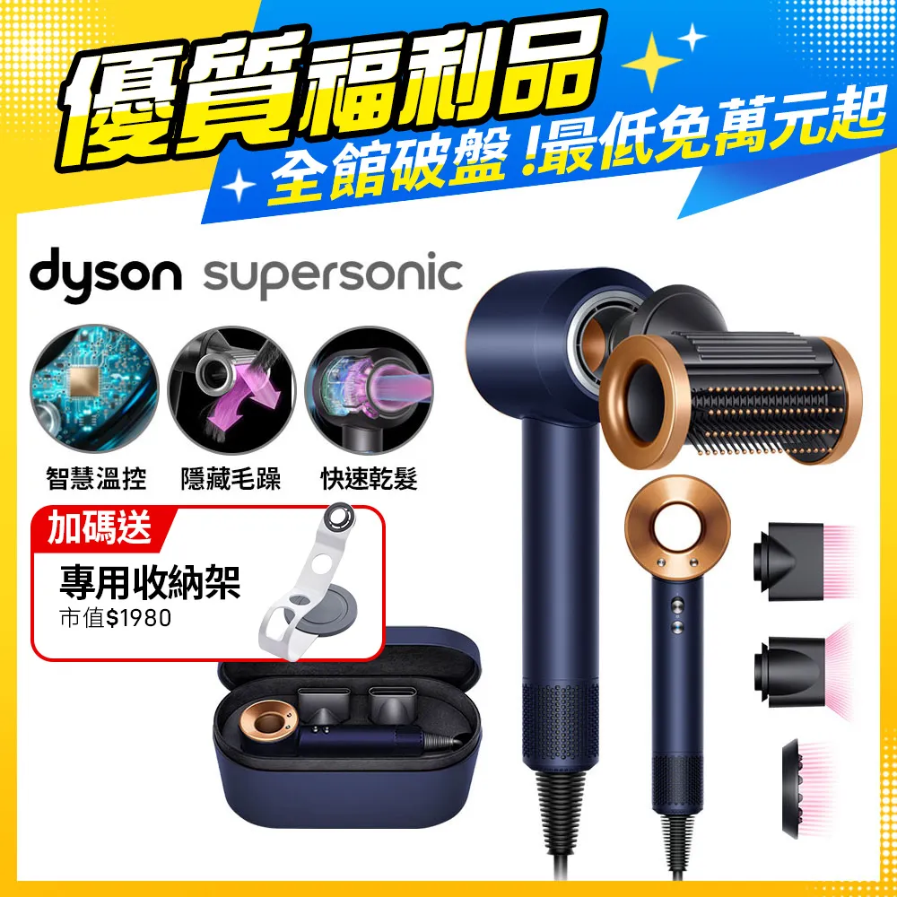【超值福利品】Dyson Supersonic 吹風機 HD08 桃紅色 歷史價格詳細信息
