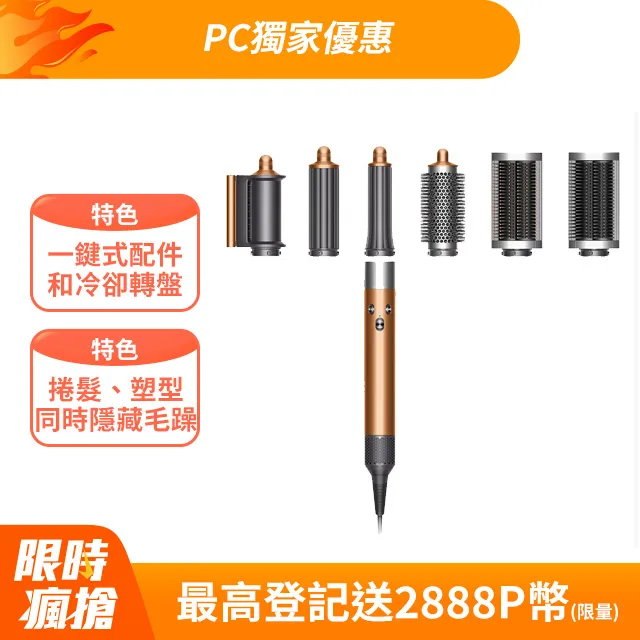 Dyson Airwrap 多功能造型捲髮器 HS05 銅色 歷史價格詳細信息