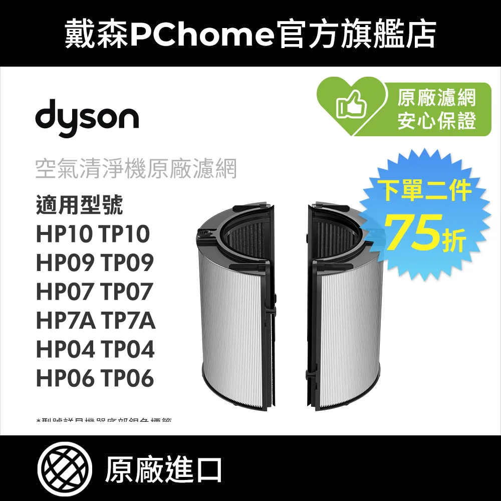 HEPA玻璃濾網 適用Dyson Pure智慧空氣清淨風扇TP04 DP04 HP04 歷史價格詳細信息