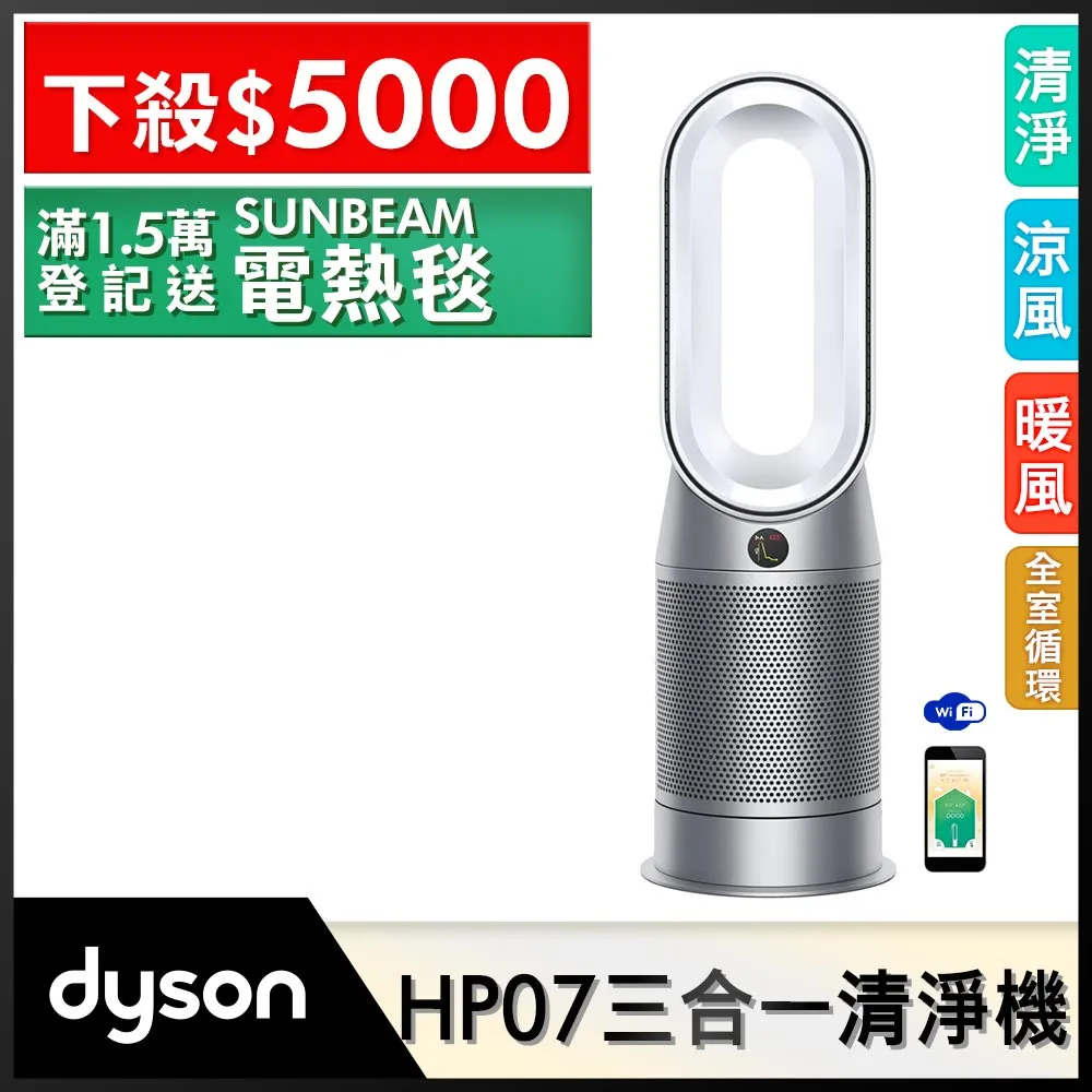 Dyson HP07 Purifier Hot+Cool 涼暖三合一智慧空氣清淨機 超值組2入 享蝦幣10%優惠 歷史價格詳細信息